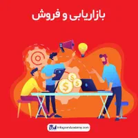 بازاریاب حضوری( پایه ثابت )۲۲ م