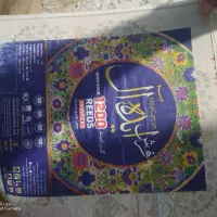 فرش9متری|فرش|بندرعباس, |دیوار