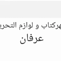 فروشنده کتاب و لوازم التحریر