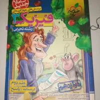فیزیک دوازدهم خیلی سبز
