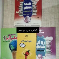 کتاب های کمک درسی ویژه رشته انسانی|کتاب و مجله آموزشی|تربت‌حیدریه, پائین ولایت|دیوار