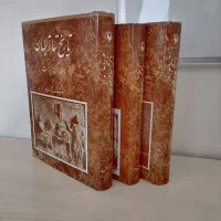 فروش کتاب تاریخی