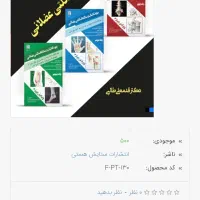 چکیده بیومکانیک دستگاه اسکلتی عضلانی قدمعلی طالبی