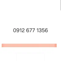 خط ۹۱۲ تاریخ تولد