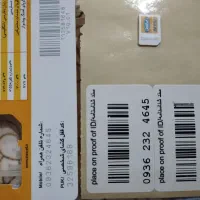 SIM card roond iransel|سیم‌کارت|تهران, جوادیه|دیوار