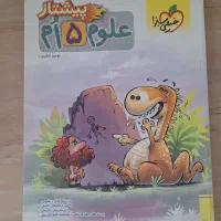 کتاب کمک درسی ششم پنجم چهارم جامع ریاضی فارسی علوم|کتاب و مجله آموزشی|مشهد, دانشجو|دیوار