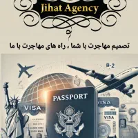 اقامت یک ساله اروپا