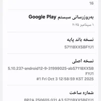 سامسونگ s23 fe 256 رام 8