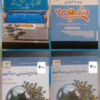 کتاب کمک آموزشی