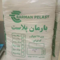 پلاستیک دسته دار