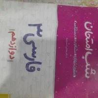 کتاب کمک درسی و کنکور