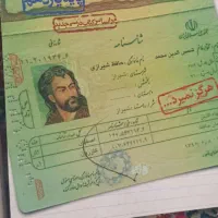 کتاب|کتاب و مجله تاریخی|شیروان (خراسان), |دیوار