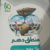 کتاب آموزشی رشته انسانی