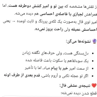 فال قهوه و تاروت و آینه