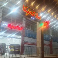 شهرک دستغیب