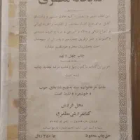 کتاب تاریخی طباخی بانو نشاط متعلق به ۸۰ سال پیش|کتاب و مجله تاریخی|تهران, بهار|دیوار