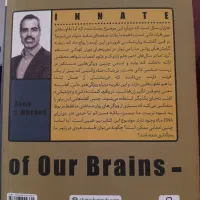 کتاب مغز با شخصیت|کتاب و مجله آموزشی|تهران, شهرک شهرداری|دیوار