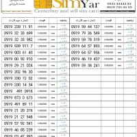 0919-330-14-34
