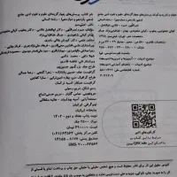 کتاب|کتاب و مجله ادبی|فردیس, فردیس|دیوار