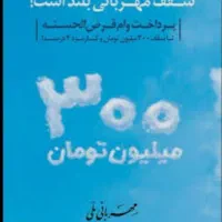 وام مهربانی