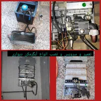 تعمیر و سرویس انوع آبگرمکن دیواری و پکیج در منزل|خدمات پیشه و مهارت|اندیمشک, |دیوار