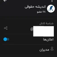 از حقوق خود مطلع شوید