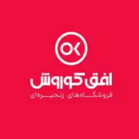استخدام در افق کوروش چمگردان