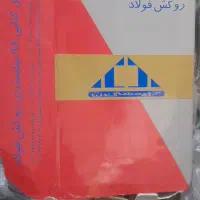 قفل کتابی دلتا