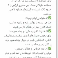 هیلتی  TE700 AVR|ابزارآلات|پیر بکران, |دیوار