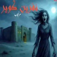 استخدام اکتور اتاق فرار عصر و شب