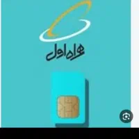 فروش سیمکارت