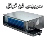 لوله کشی صفر تا صد  و سرویس فن کویل