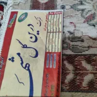 فرش تمیز|فرش|اهواز, کارون|دیوار