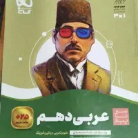 حراج فوری کتاب کنکورتست زیست فیزیک عربی جزوه حراجی