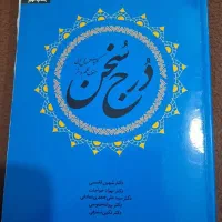 کتاب برای فروش