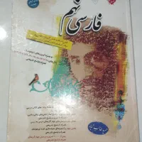 فارسی نهم مبتکران