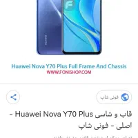 گوشی y70هواوی