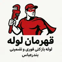 لوله بازکنی گمبرون