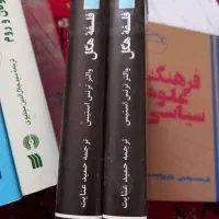 فروش کتابخانه شخصی تاریخی