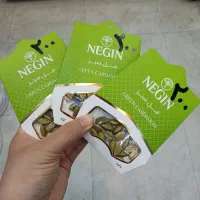 هل سبز