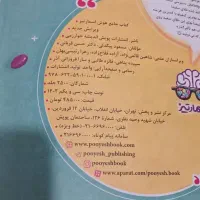 کتاب تیزهوشان پایه هشتم|کتاب و مجله آموزشی|ارومیه, |دیوار