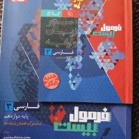 فرمول بیست فارسی۳