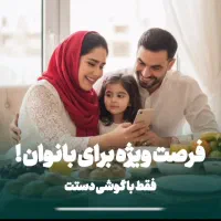 کار آنلاین بانوان