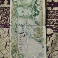 50 ریالی شاهی