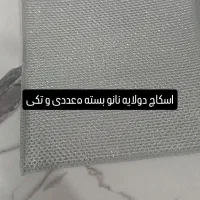 پودر معجزه چسب گاز چربی زدا اسکاج شیشه شور ریکا|مواد شوینده و دستمال کاغذی|چهارباغ, |دیوار