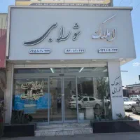 laquo-200متر-زمین-به-فروش-می-رسد-raquo
