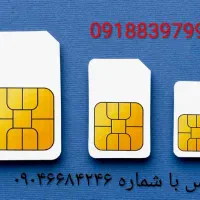 سیم‌کارت دائمی