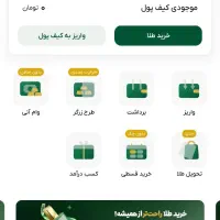 ملی گد با کد معرف من اهراز کنید