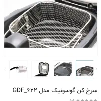 سرخ کن گاسونیک|اجاق گاز و لوازم برقی پختوپز|اسلامشهر, چیچکلو|دیوار