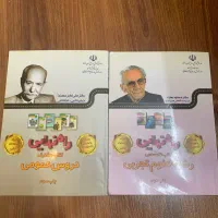 کتاب راه نهایی تخصصی و عمومی